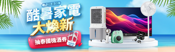 家電